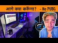 🇮🇳 Good By PUBG Mobile - GameXpro