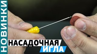 Игла для волосяной оснастки своими руками