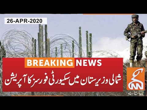 Security forces operation in North Waziristan | GNN | 26 April 2020