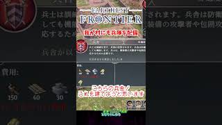 【Farthest Frontier】#10 我が村にも兵隊を配備【#となのショート / 鹿伊とな】