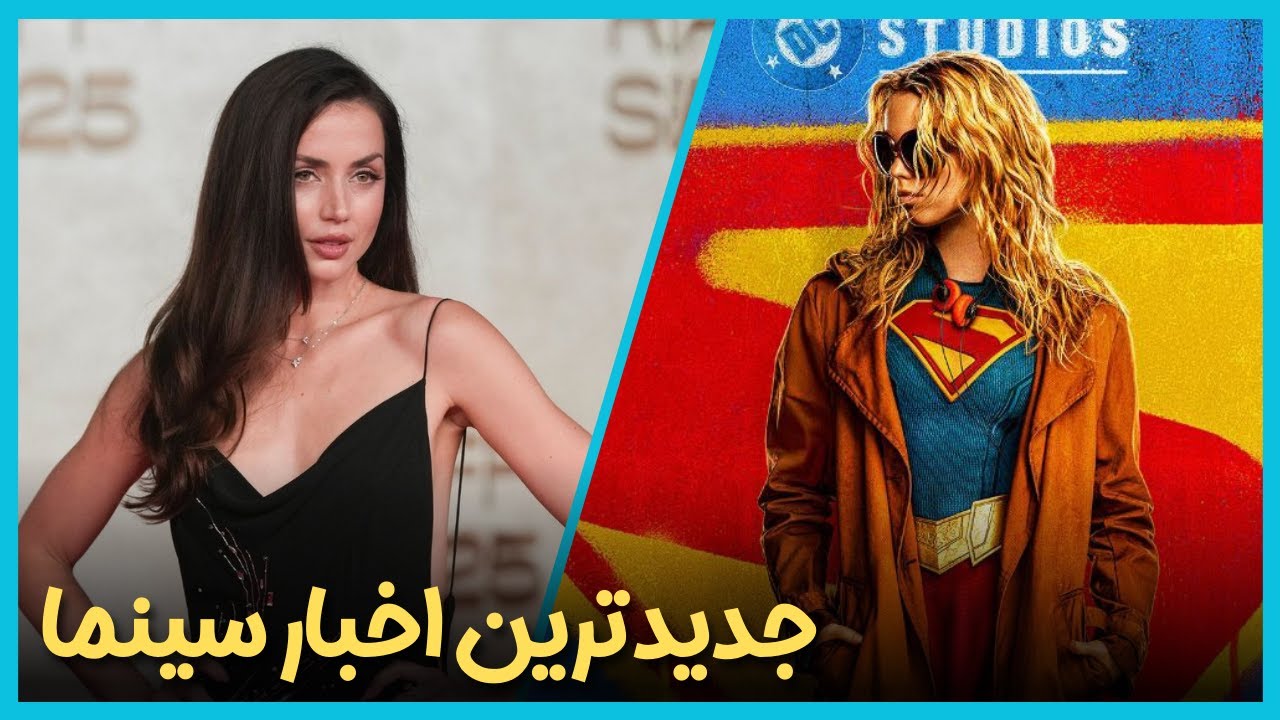 آخرین و جدید ترین اخبار سینمای جهان درهفته سوم آذر ماه 1404