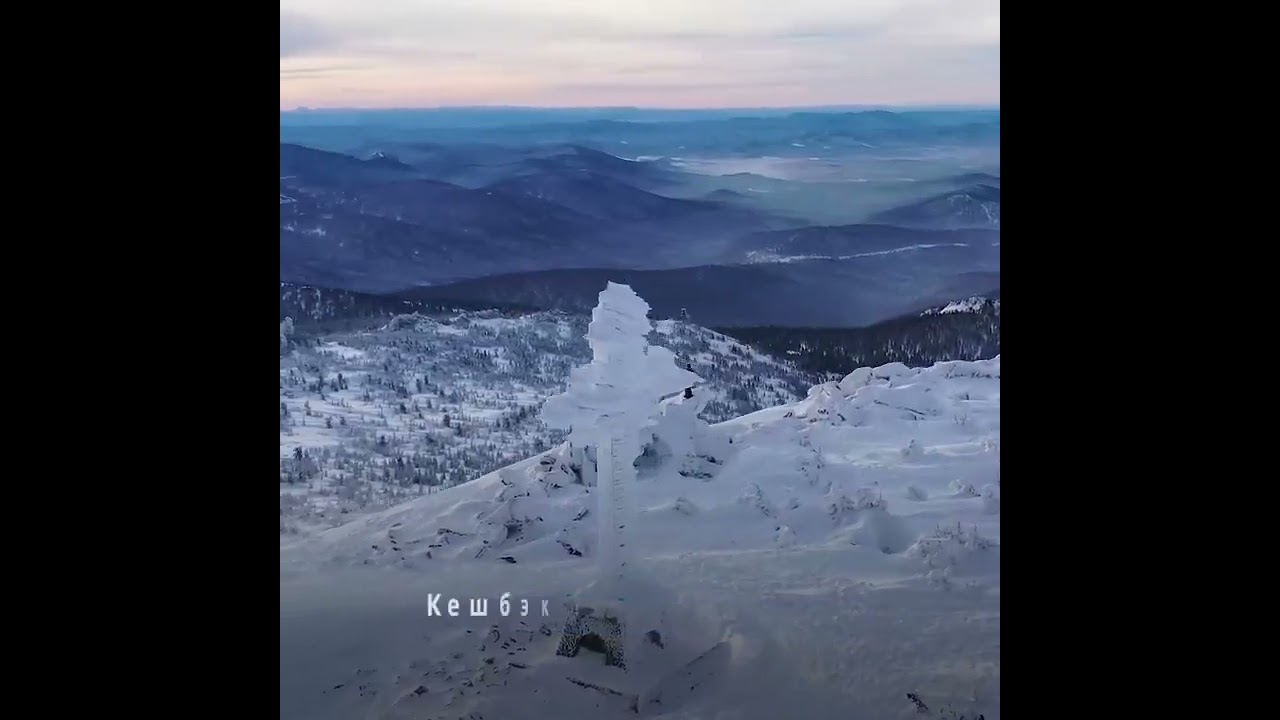 Кешбэк за Шерегеш