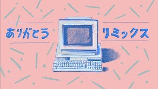 GRAMMAR NAZI 🌸 (BP Valenzuela remix)