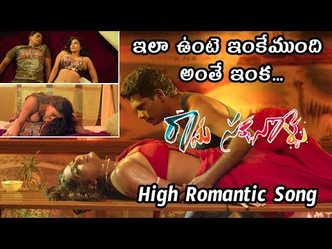 Naalo Edho Thiyyaga Video Song