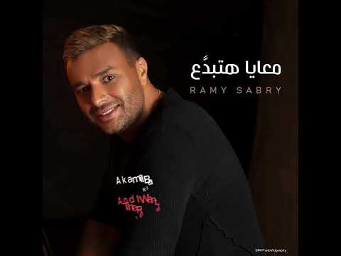 Ana Bansa Nafsy Ramy Sabry #anabansanafsy #ramysabry #viral  #trending #foryou #fypシ #viralvideo #me