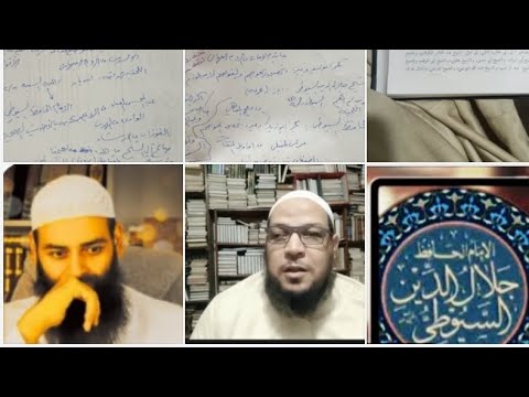 إثبات إمامة السيوطي وأنه من أئمة أهل السنة