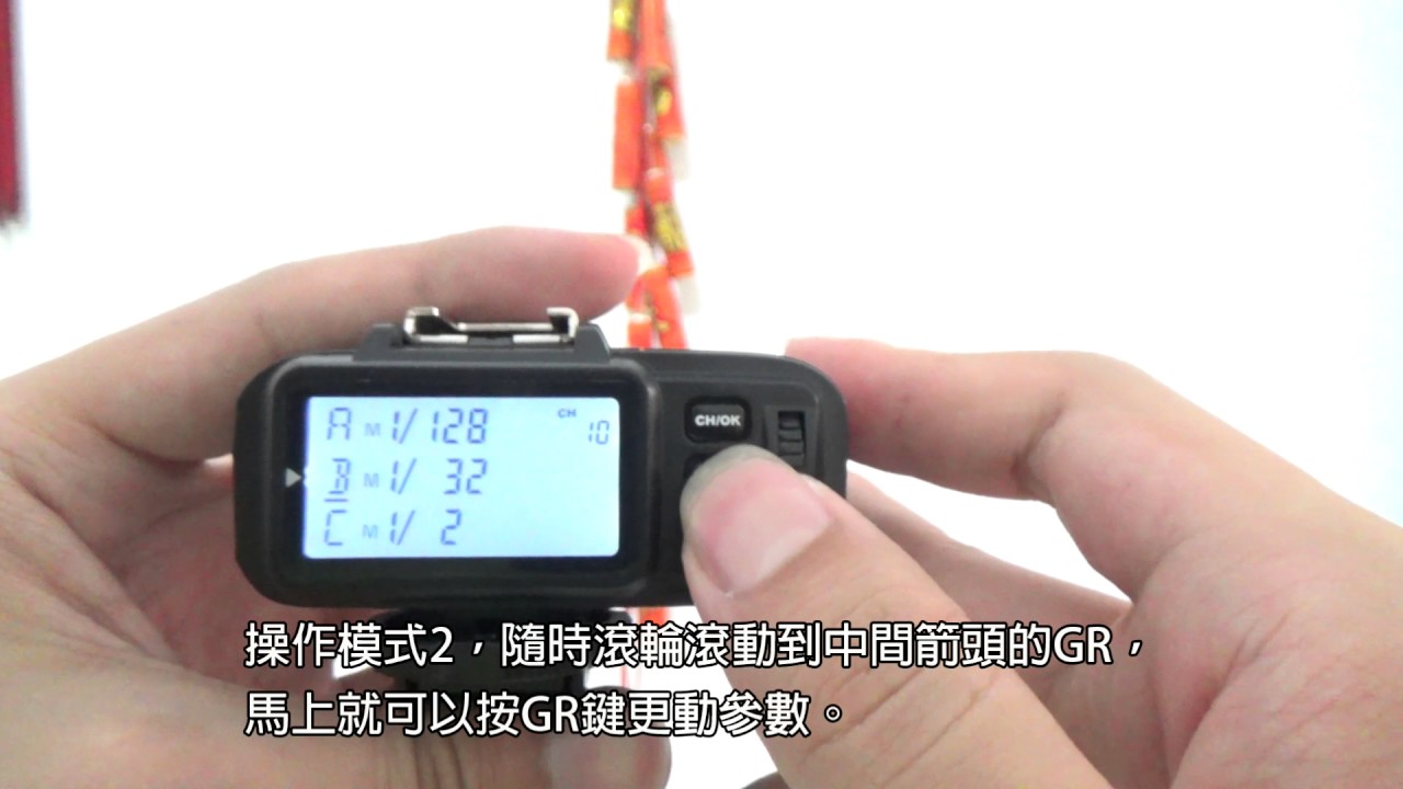 神牛 X1T-S 操作模式切換+出力、模式更改