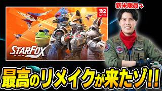 ノーマルの勲章を全て取る！チャレンジ、バトルモードもやる！【#スターフォックス #nintendoswitch2 】