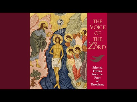 When Thou Wast Baptized