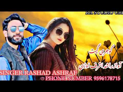 Gojri/Song Chor k Na jayeh Sajna by Rashad Ashraf uri