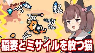 東北きりたんと猫を撫でて全てを破壊するサバイバルゲーム【なでねこ】