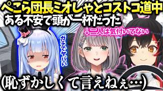 ぺこらミオしゃノエル団長とドライブ行った時に色々事件が起きてた話【兎田ぺこら/ホロライブ切り抜き】