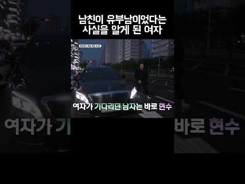내연녀랑 있는데 아내한테 전화가 옴 #shorts https://img.youtube.com/vi/bV5RP9GOIWY/0.jpg 내연녀랑 있는데 아내한테 전화가 옴 #shorts