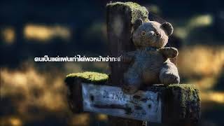 ผีบ้าถามทาง – อาม ชุติมา