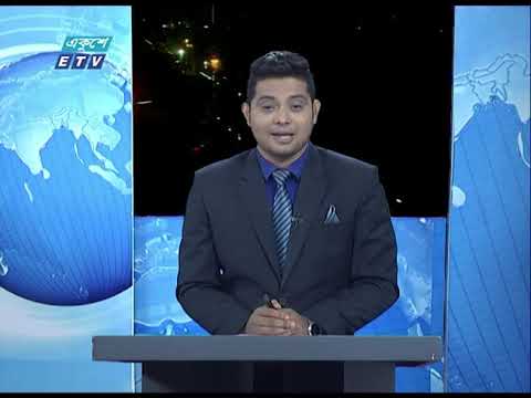 রাত ০১টার সংবাদ || ২৪ অক্টোবর ২০১৯