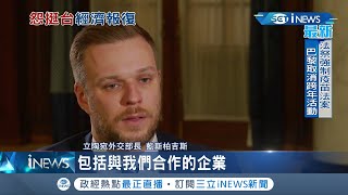 Re: [問卦] 立陶宛這種小國有什麼資格跟中國叫囂