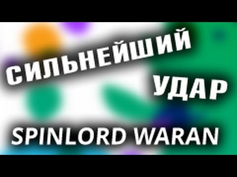 Сильнейший удар короткими шипами