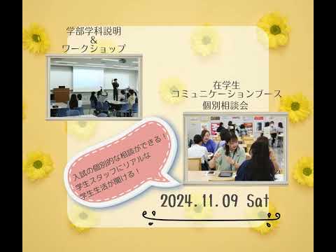 11月9日（土）に入試直前対策説明会を池袋キャンパスで開催！✨