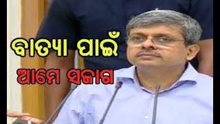 Cyclone "Titli" Reaction Of Aditya Padhi