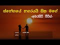 Snehaye Nagarayai Amarasiri Peris Sinhala Song Old Songs