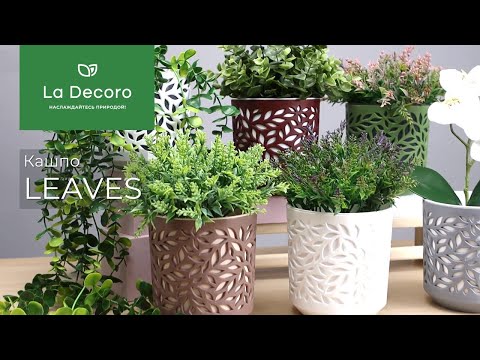 Миниатюра изображения товара Кашпо La Decoro Leaves КШ-9827 (бордо/белый)