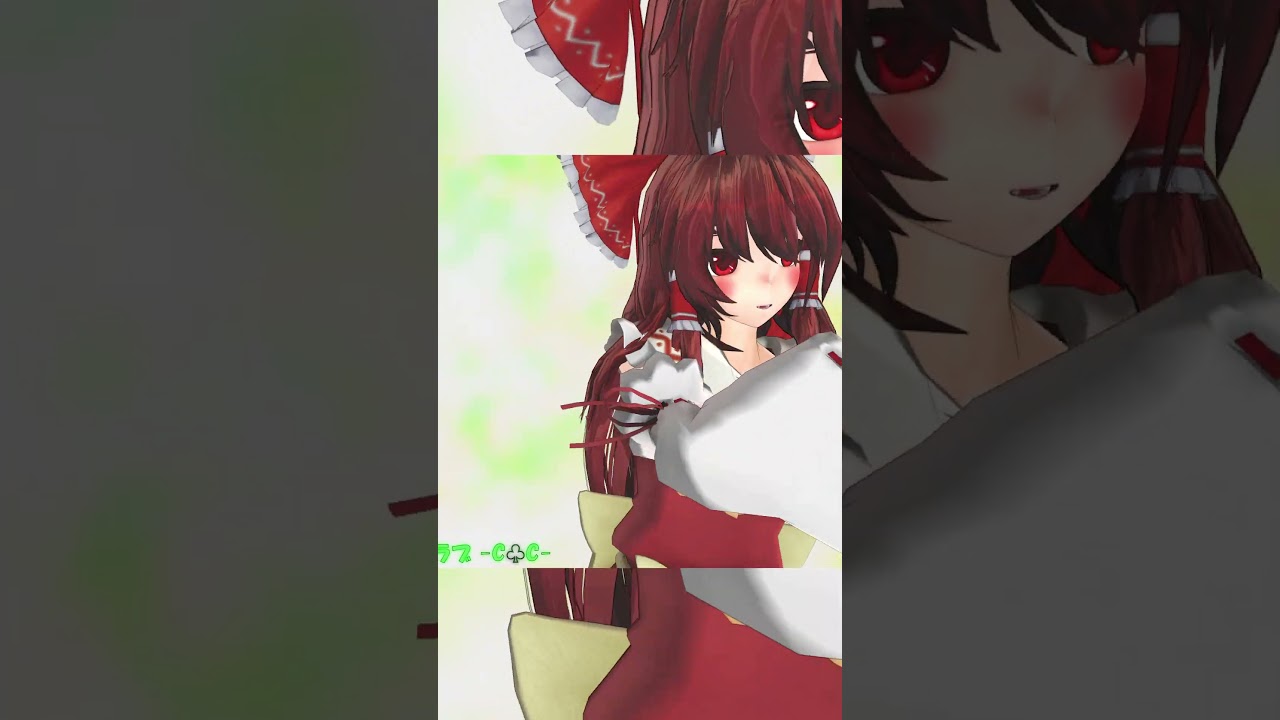 【MMD】美少女霊夢のショート動画