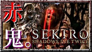 #2 サックリ見るマイ隻狼【SEKIRO:SHADOWS DIE TWICE】