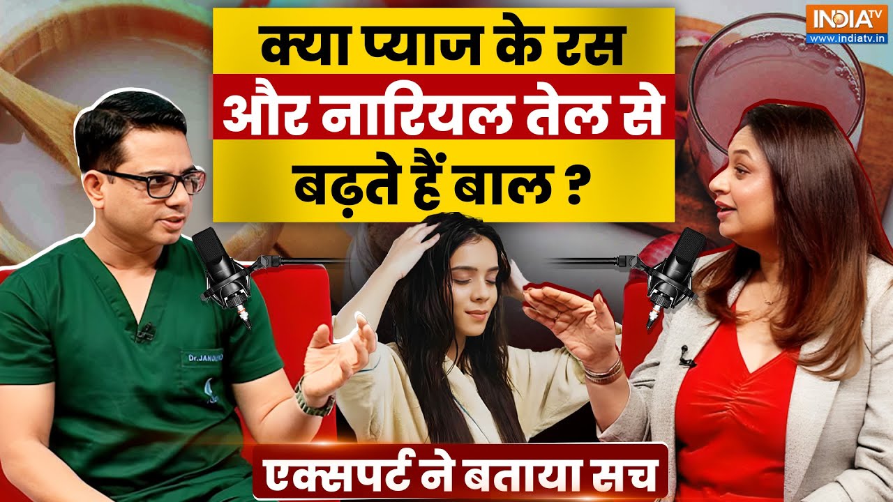 सफेद बाल फिर से हो सकते हैं काले? Onion Juice, Coconut Oil से बढ़ते है?