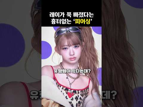 레이도 여돌들에게 추천하는 '흉터없는' 피어싱