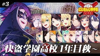 [閒聊] (虹甲2023) 渡會雲雀 育成 #3