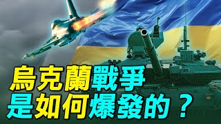 [問卦] 小心美國拱火台灣 變成下一個烏克蘭?
