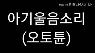 Download lagu Jungkook's alarm [Alarm of a baby crying] mp3