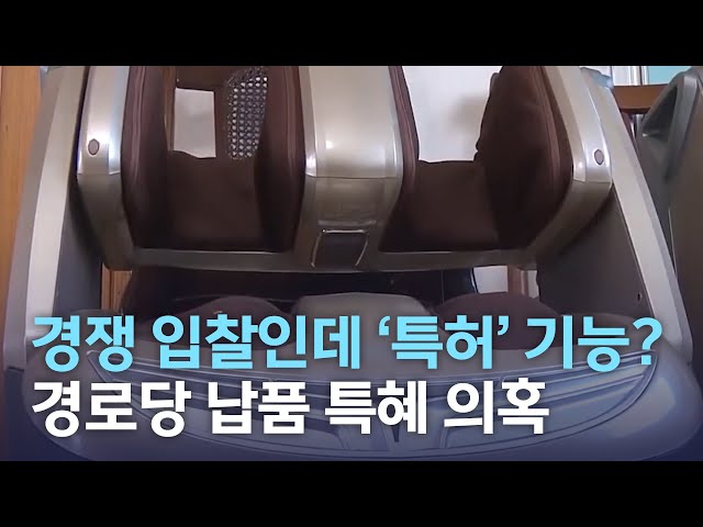 '헬스케어' 제품 보급에 백50억, 결국 특정업체