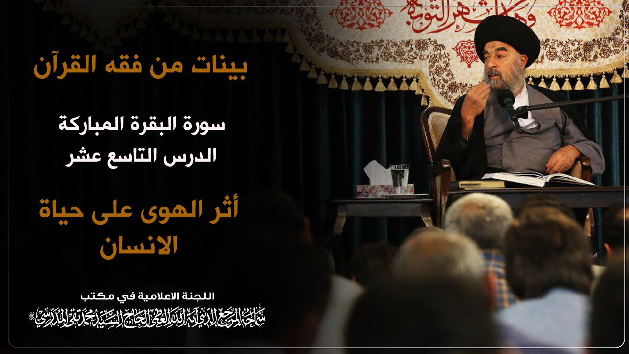 الدرس التاسع عشر