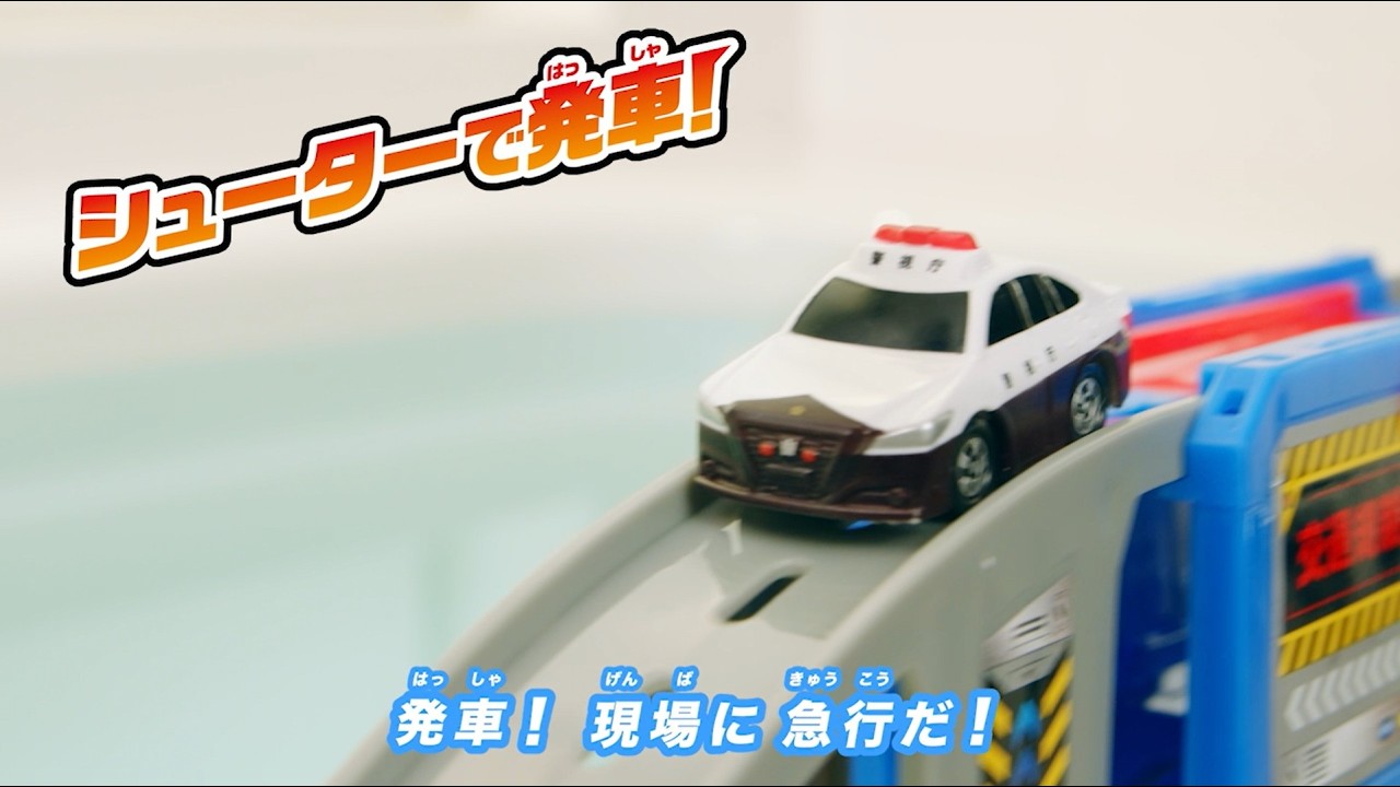 おふろDEミニカージョイント パトカー&シューターセット あそびかた