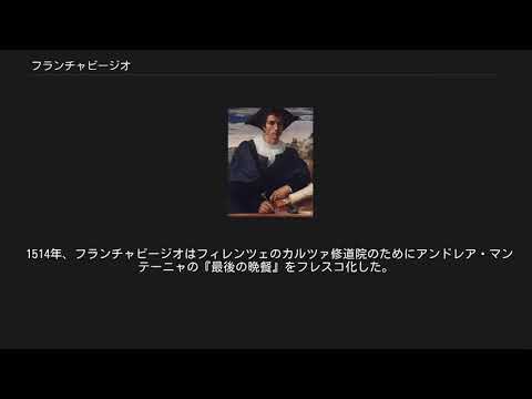 フランチャビージオ