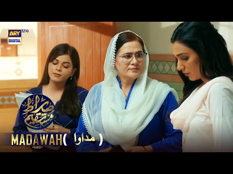 Sirat-e-Mustaqeem Season 2 (𝐌𝐚𝐝𝐚𝐰𝐚𝐡) #ShaneRamazan | 20th April 2022