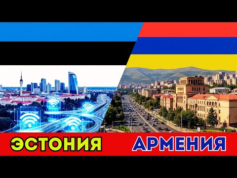 Estonia vs Armenia – who is ahead?