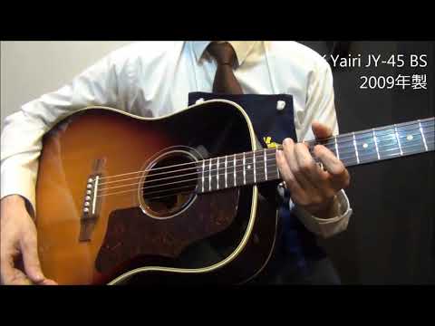 K,Yairi JY-45 BS 2009年製【オットリーヤ動画】
