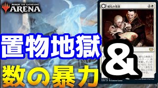 【ゆっくりやる夫】置物地獄＆数の暴力【MTGアリーナ】