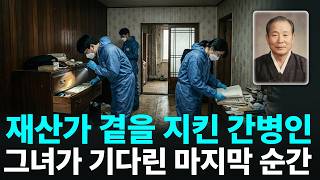 Download lagu 1998년 부산 자산가 변사, 통장 도장까지 쥐고 있던 그 여자는 이름조차 가짜였다#부산실종사건 #간병인실종 #1998년 #미제사건 mp3 Download lagu 1998년 부산 자산가 변사, 통장 도장까지 쥐고 있던 그 여자는 이름조차 가짜였다#부산실종사건 #간병인실종 #1998년 #미제사건 mp3