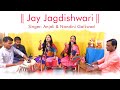 Jay Jagdishwari | Devi Saraswati stuti | Anjali and Nandini Gaikwad