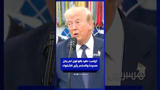 طرد بالوغون لم يكن صحيحا والحكم يثير الشكوك.. وأن تعاقب لاعبا على مباراة لم تُلعب بعد غير عادل! thumbnail