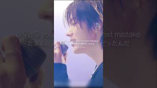 Download lagu 'たぶん君は僕の次の過ちだったんだ'【Next Mistake/#보이넥스트도어 】#boynextdoor #bnd #kpop #日本語字幕 #歌詞動画 #sungho #ソンホ #ボネクド mp3