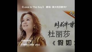 Love is the key, 假如, 英語板 杜麗莎 , cover Frankie Melbourne Australia