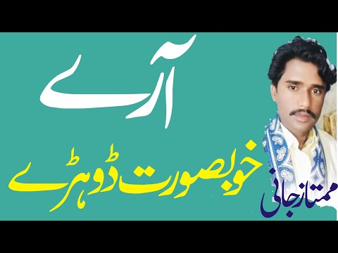 Arey Chalay Ni sady Han Ty || Singer Mumtaz Jani || Anwer Production