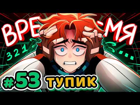 Lp. Точка Невозврата #53 ГЛАВНОЕ ПРАВИЛО [Устройство Вселенных] • Майнкрафт