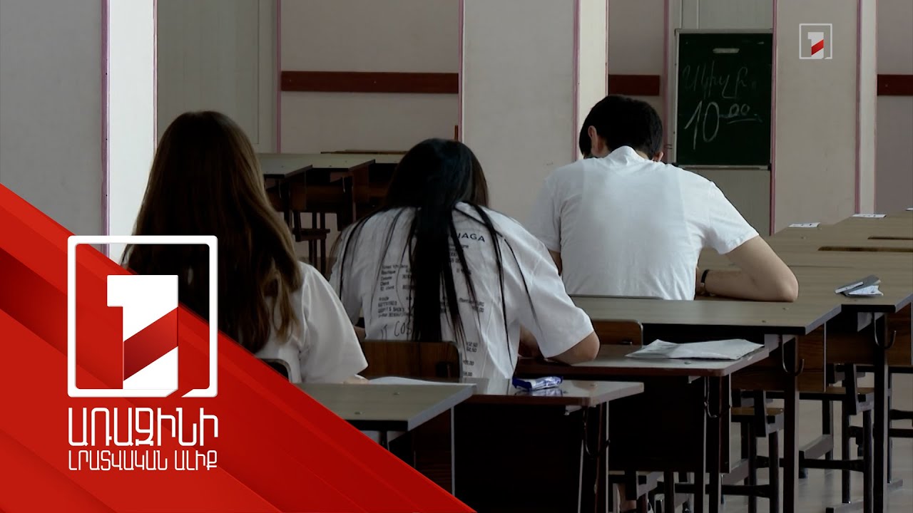 Ընդունելության միասնական քննություններ օտար լեզուներից