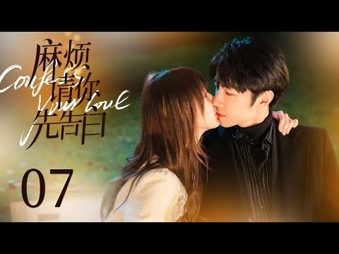 INDO SUBConfess Your Love EP07 | KUKAN DRAMA