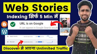 Web Stories Indexing issue Fixed on Blogger & WordPress - Indexing सिर्फ 5 Min में